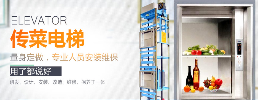 【案例】電梯設(shè)備-以質(zhì)量求生存，以效益求發(fā)展！